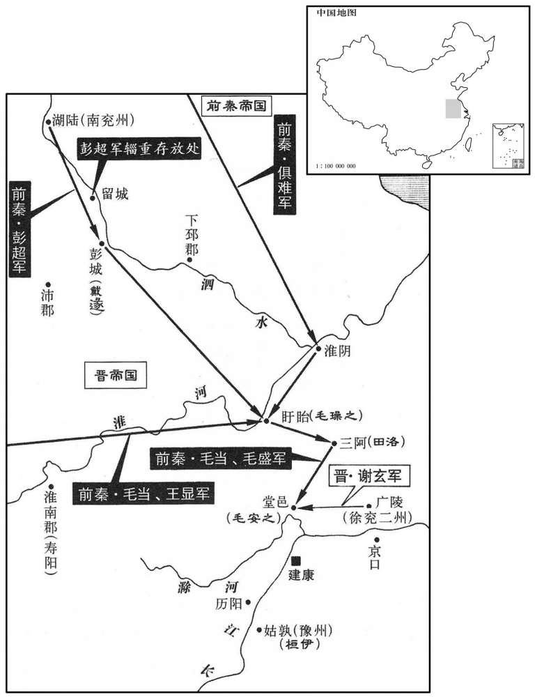 四世纪·三七八年七月至三七九年六月前秦帝国南伐淮南