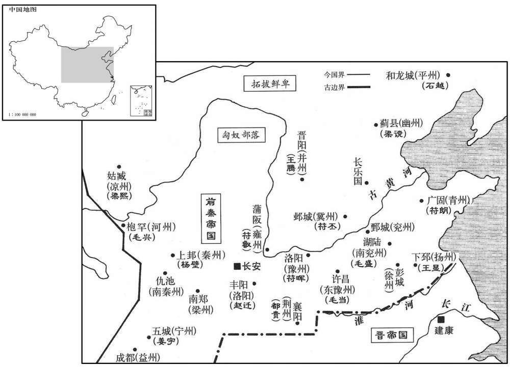 四世纪·三八〇年前秦帝国氐民族散布四方