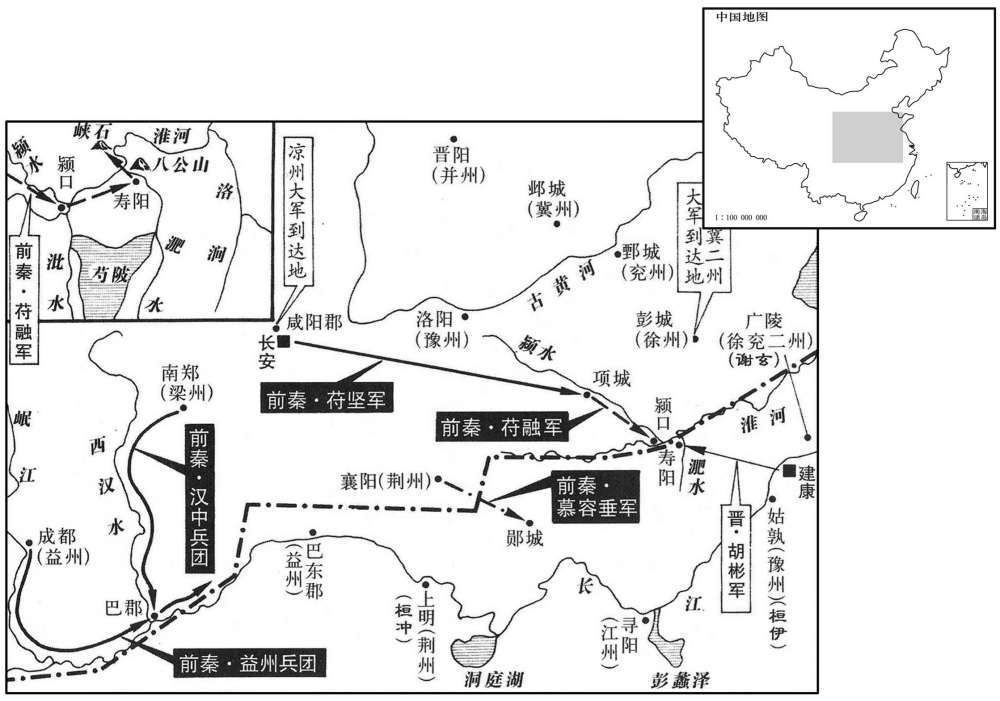 四世纪·三八三年八月至十月苻融夺取寿阳
