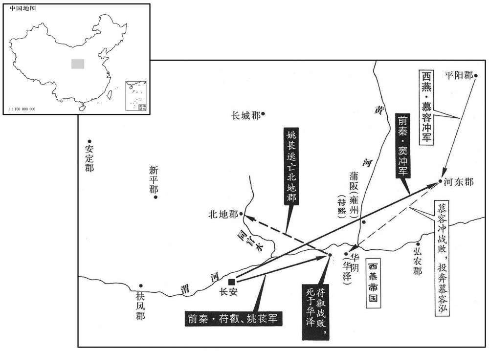 四世纪·三八四年四月前秦讨伐西燕失败·姚苌逃亡
