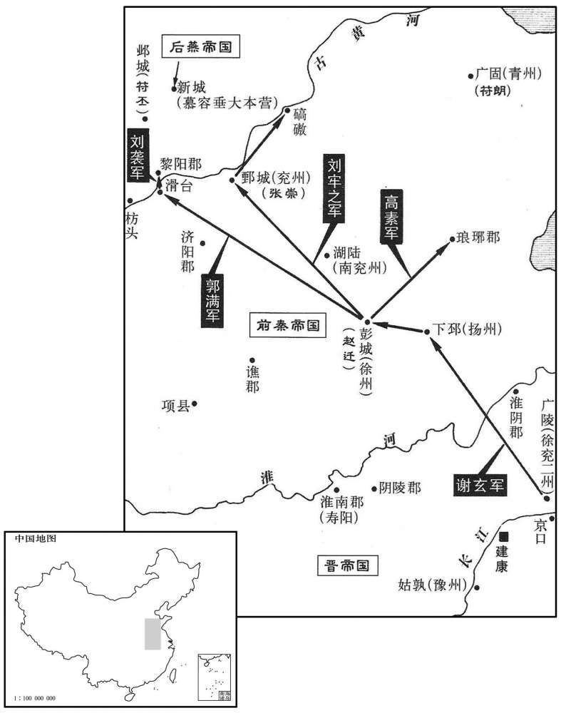 四世纪·三八四年八月至十月晋帝国收复淮北领土