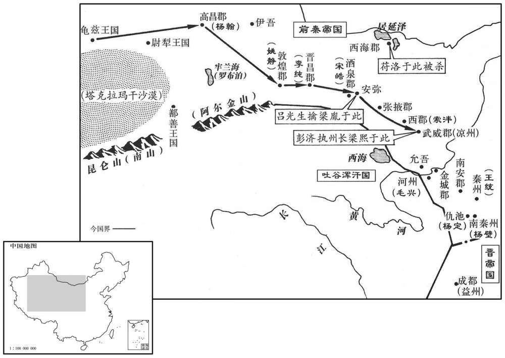 四世纪·三八五年九月前秦远征军吕光南返