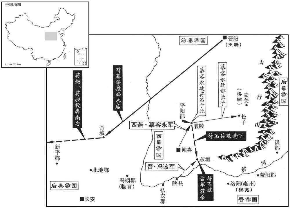 四世纪·三八六年十月西燕东迁·前秦苻丕败死