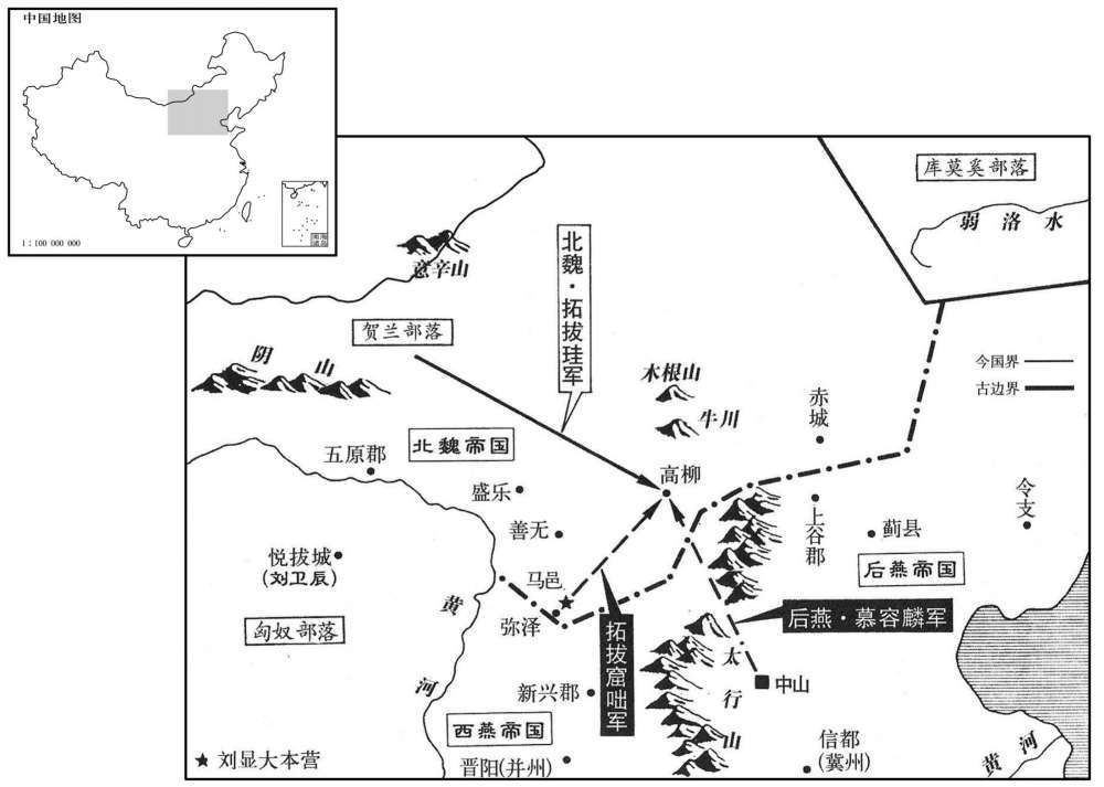 四世纪·三八六年十月北魏破拓跋窟咄