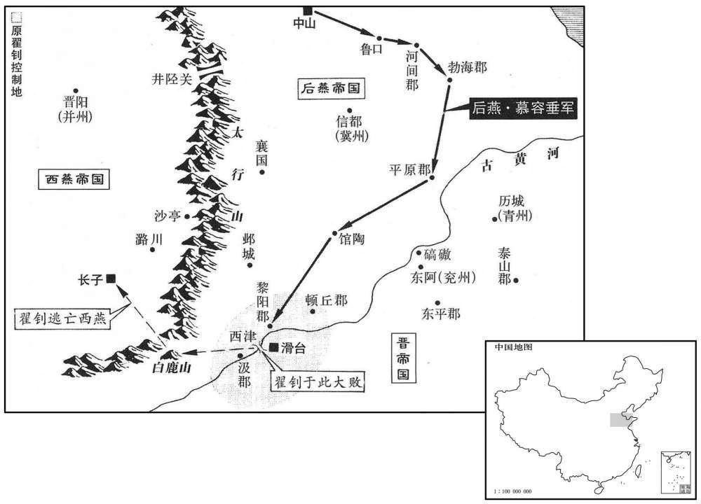 四世纪·三九二年二月至六月慕容垂南下击灭翟钊