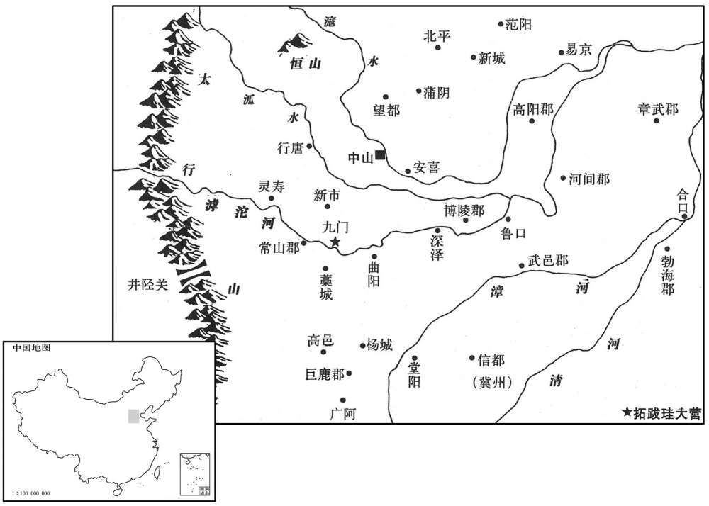 四世纪·三九七年八月中山附近一带形势