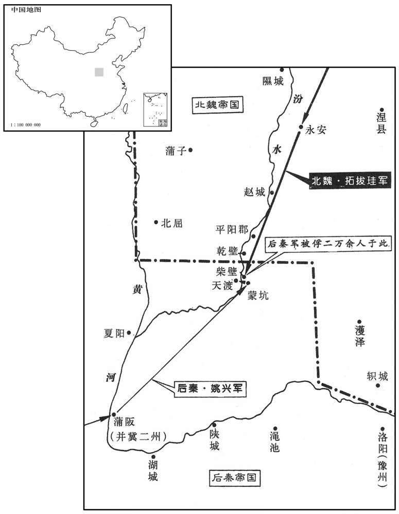 五世纪·四〇二年八月至十月柴壁之战