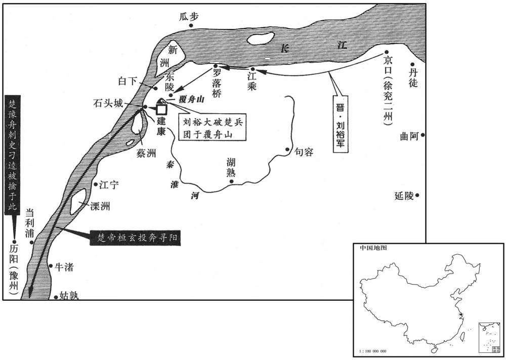 五世纪·四〇四年三月刘裕收复建康