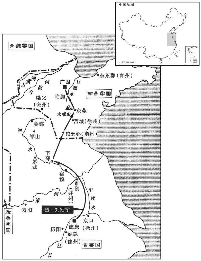 五世纪·四〇九年四月至四一〇年二月刘裕消灭南燕帝国