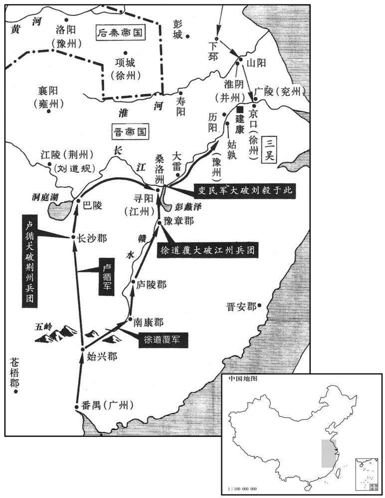 五世纪·四一〇年二月至五月三吴变民进攻首都建康