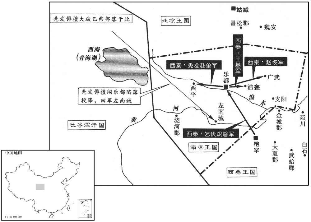 五世纪·四一四年五月西秦趁虚消灭南凉