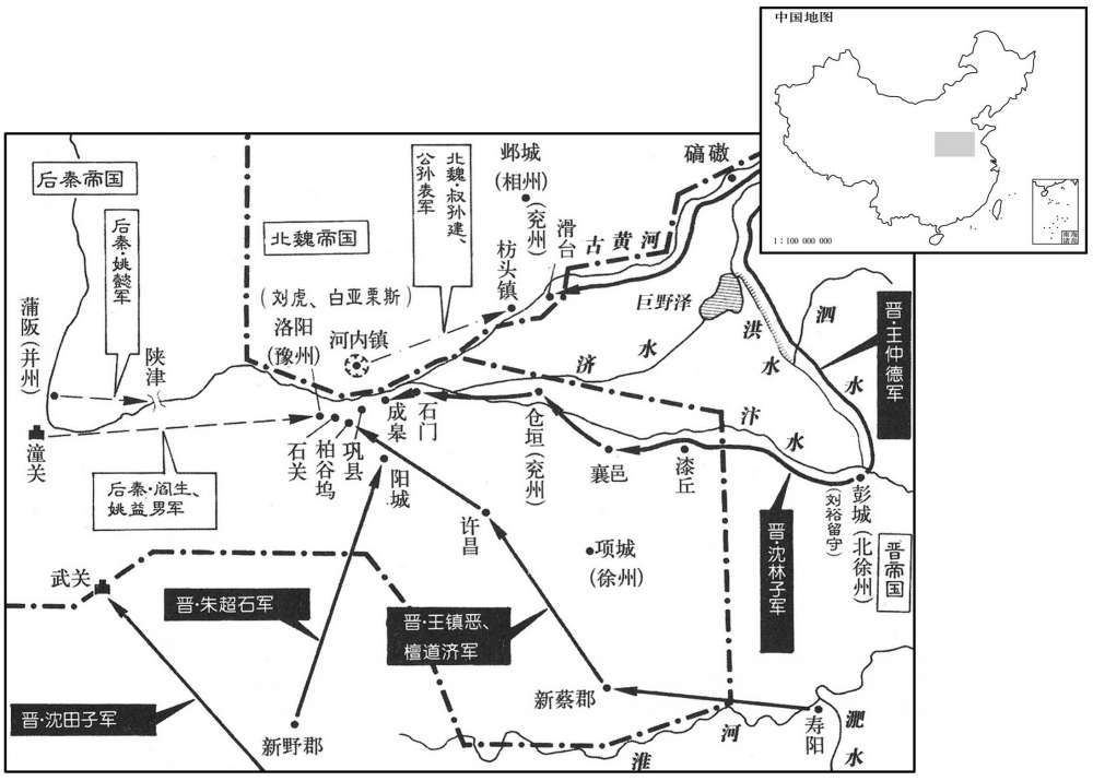 五世纪·四一六年八月至十月晋军夺取洛阳