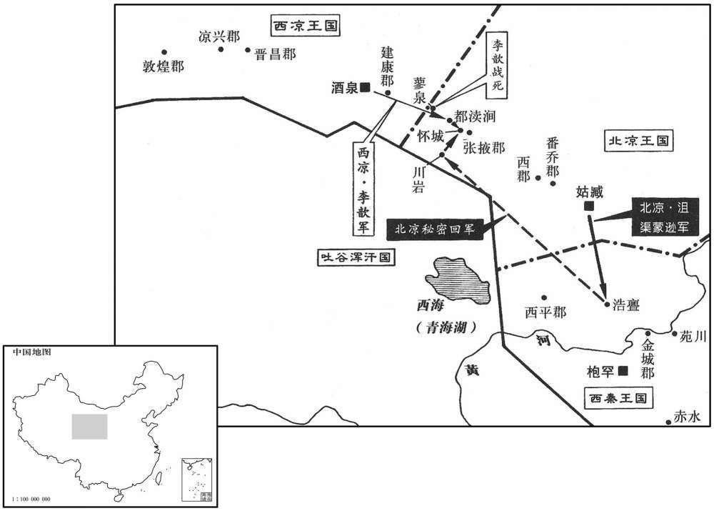 五世纪·四二〇年七月西凉之亡