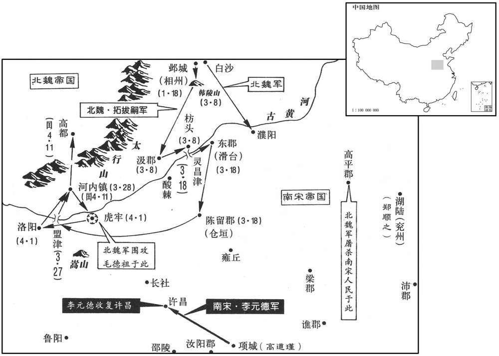 五世纪·四二三年正月至闰四月北魏帝拓跋嗣新征南朝宋