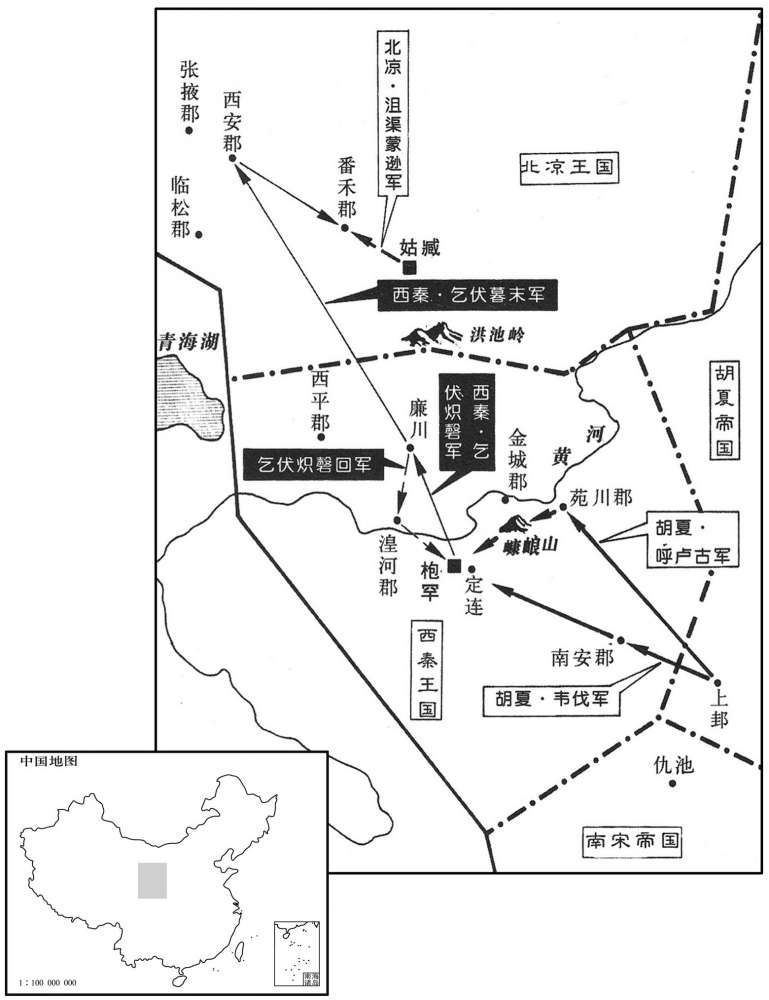 五世纪·四二六年八月至十一月西秦攻击北凉,胡夏偷袭西秦