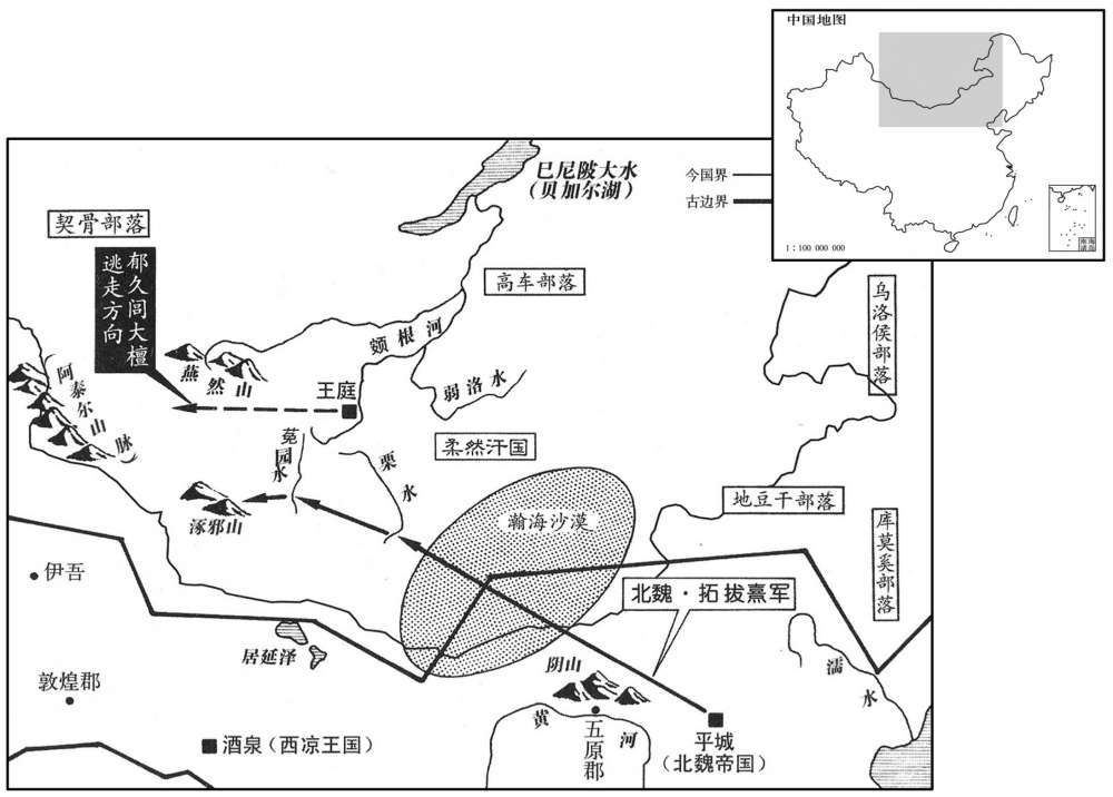 五世纪·四二九年四月至八月北魏重击柔然汗国