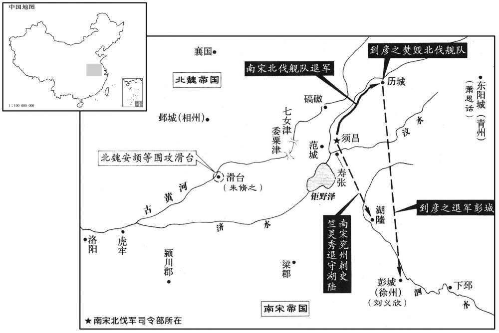 五世纪·四三〇年十一月南朝宋北伐军撤退