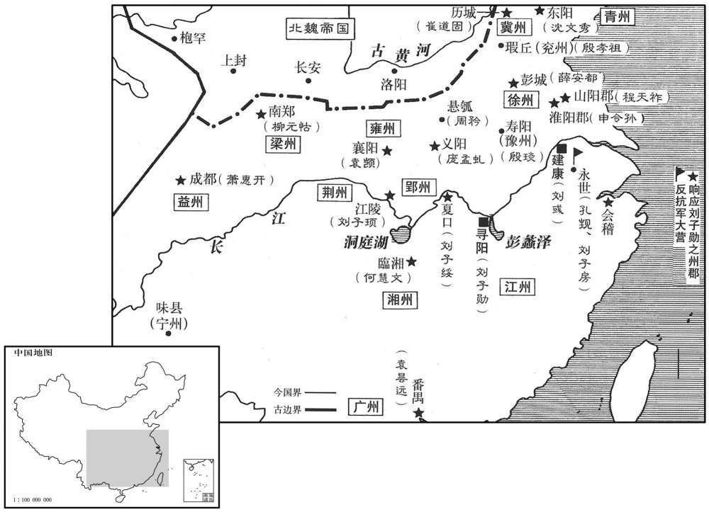 五世纪·四六六年正月南朝宋帝国刘彧、刘子勋争位