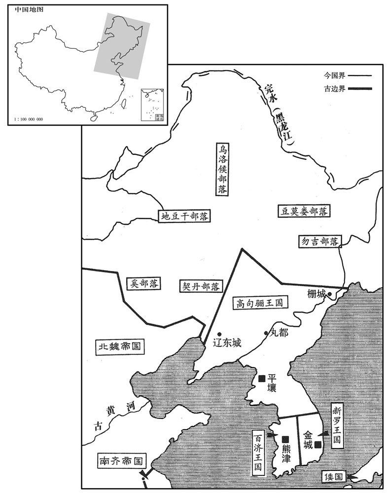 五世纪·四八八年东北地区形势