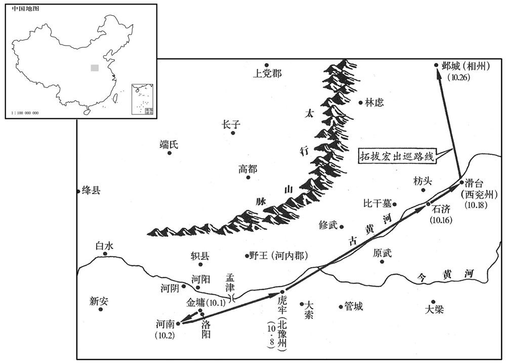 五世纪·四九三年十月北魏帝拓跋宏出巡