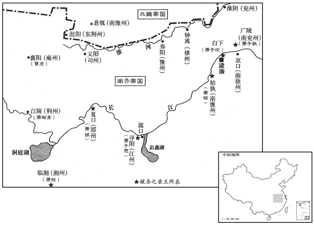五世纪·四九四年九月南齐萧鸾诛杀各地亲王