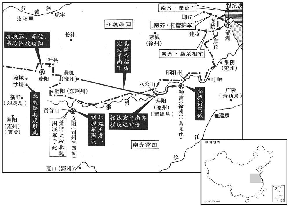 五世纪·四九五年正月至二月第七次南北大战北魏帝拓跋宏南下淮河