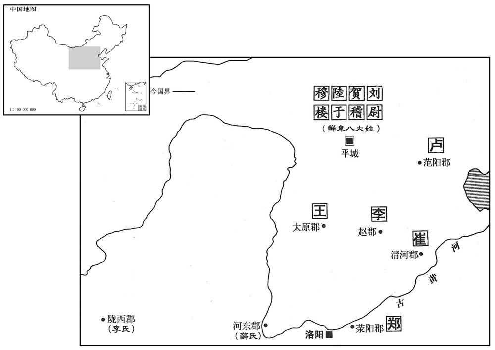 五世纪·四九六年正月北魏帝国建立门第,订定十三姓