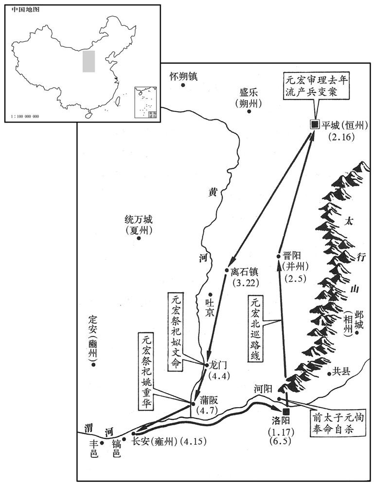 五世纪·四九七年正月至六月北魏帝元宏北巡