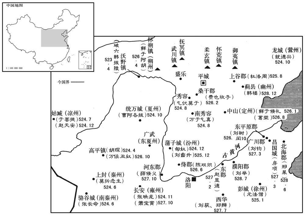 六世纪·二〇年代北魏帝国万民皆叛