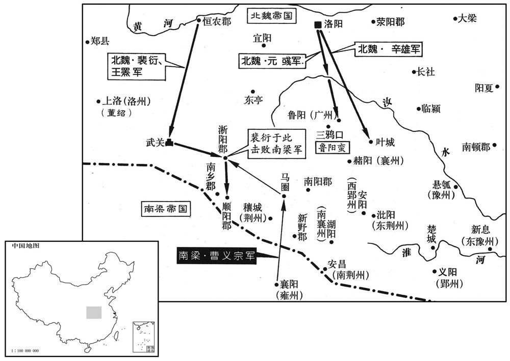 六世纪·五二五年十二月北魏平定淮西蛮夷、南梁入侵