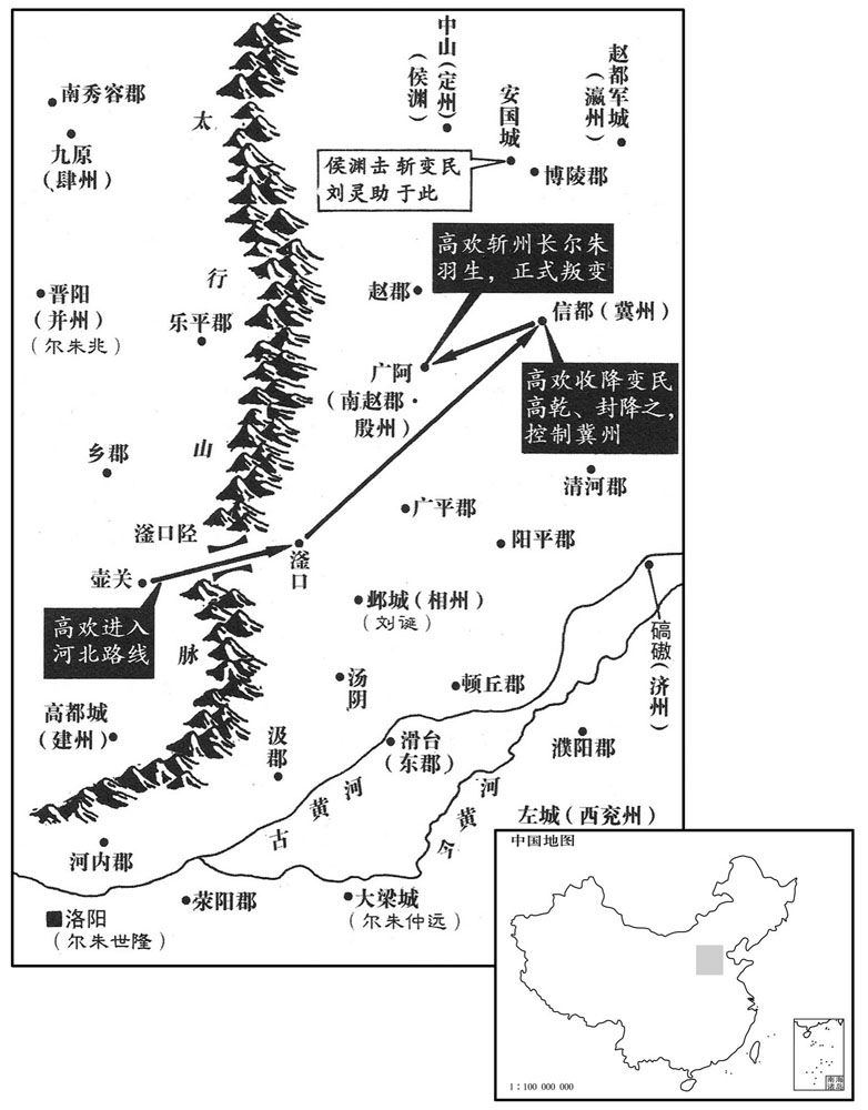 六世纪·五三一年二月至六月高欢进入河北，正式背叛尔朱帮