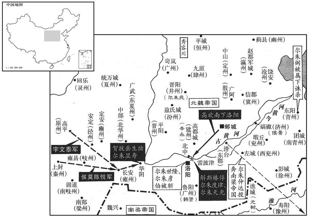 六世纪·五三二年四月高欢进入洛阳,尔朱帮地方势力陆续瓦解