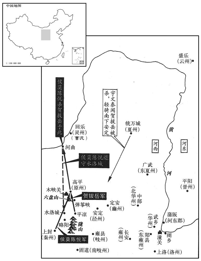 六世纪·五三四年二月河曲之变