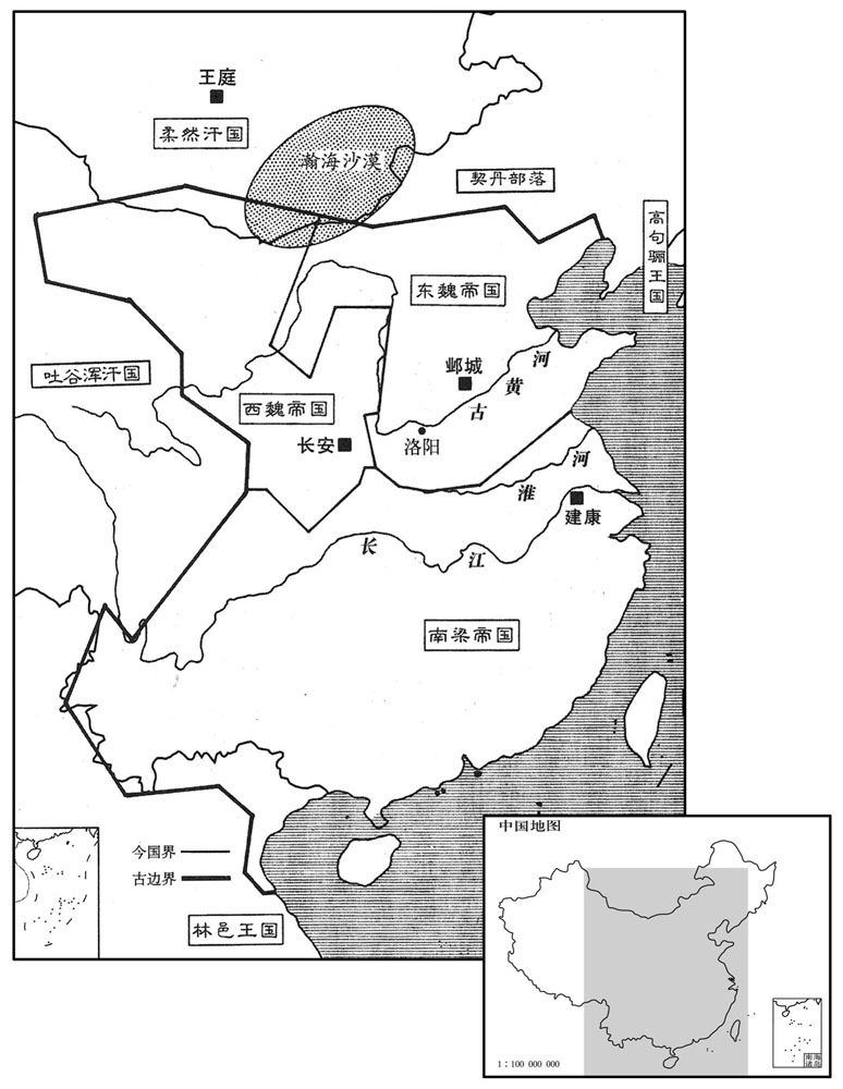 六世纪·五三四年十月北魏帝国分裂三国并立