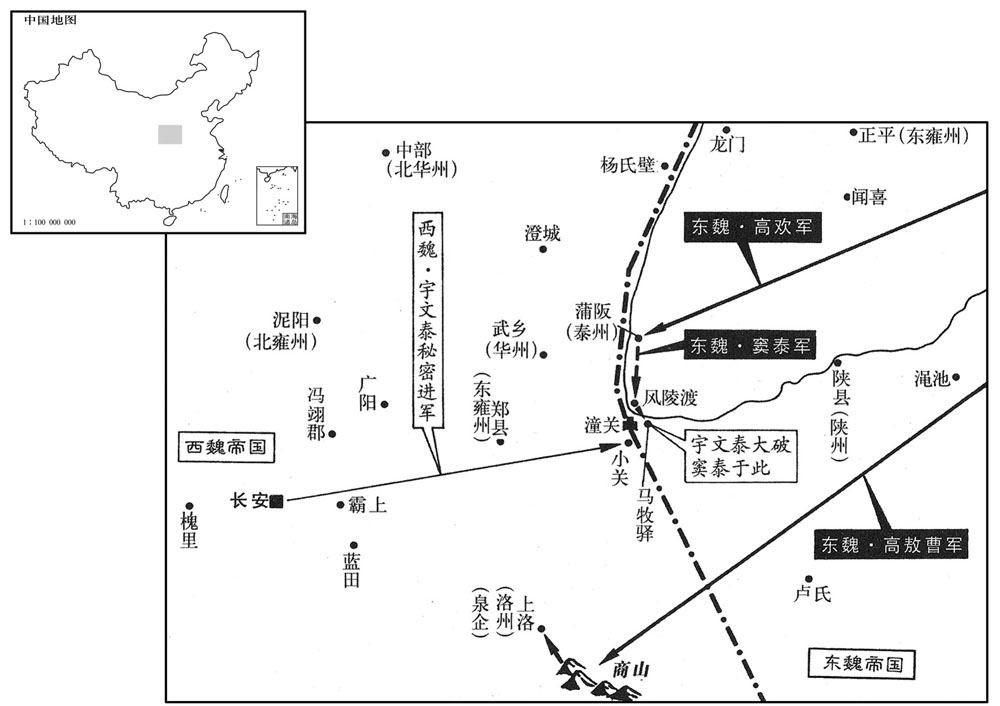六世纪·五三六年十二月至五三七年正月小关之役