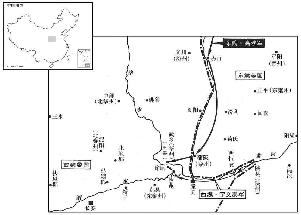 六世纪·五三七年闰九月至十月沙苑之役