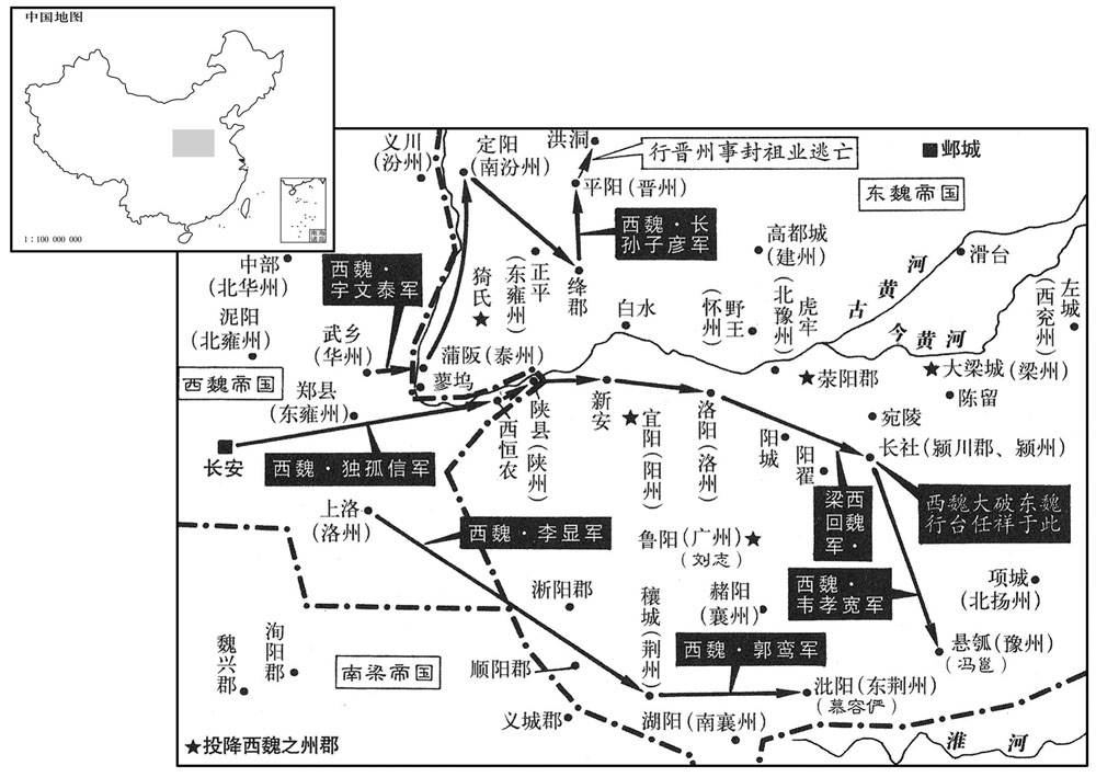 六世纪·五三七年十月至十二月西魏大举反击东魏,夺取河东、河南各州
