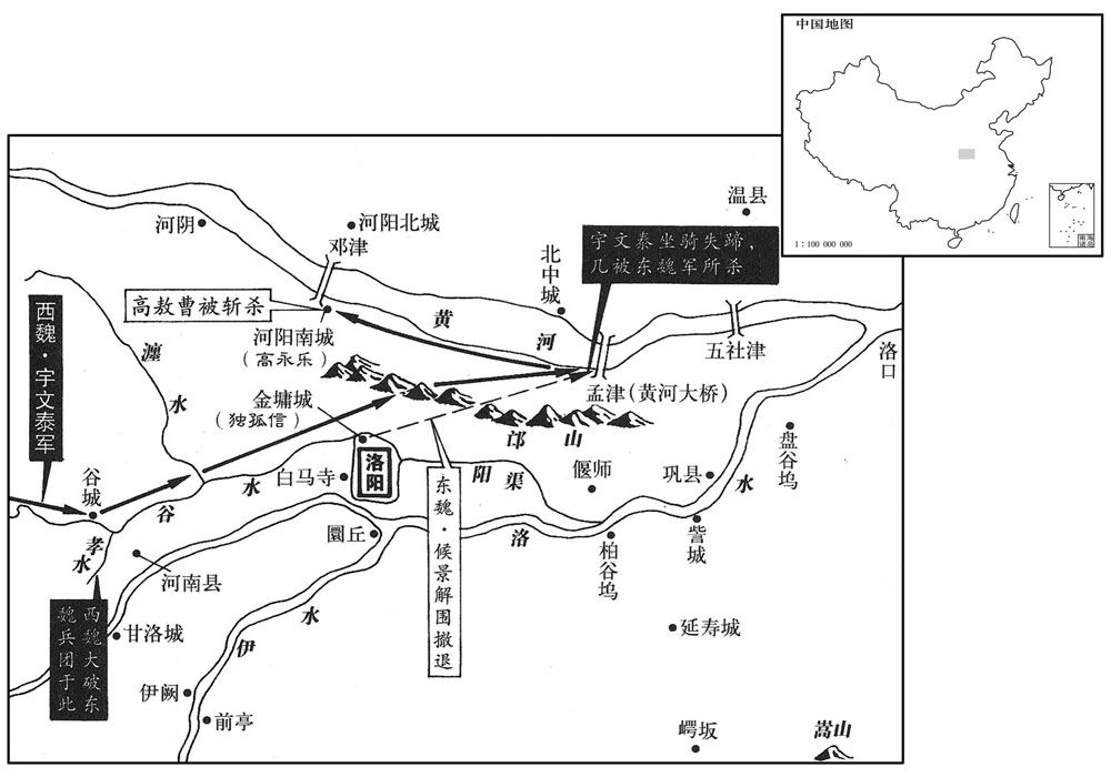 六世纪·五三八年八月金墉城争夺战