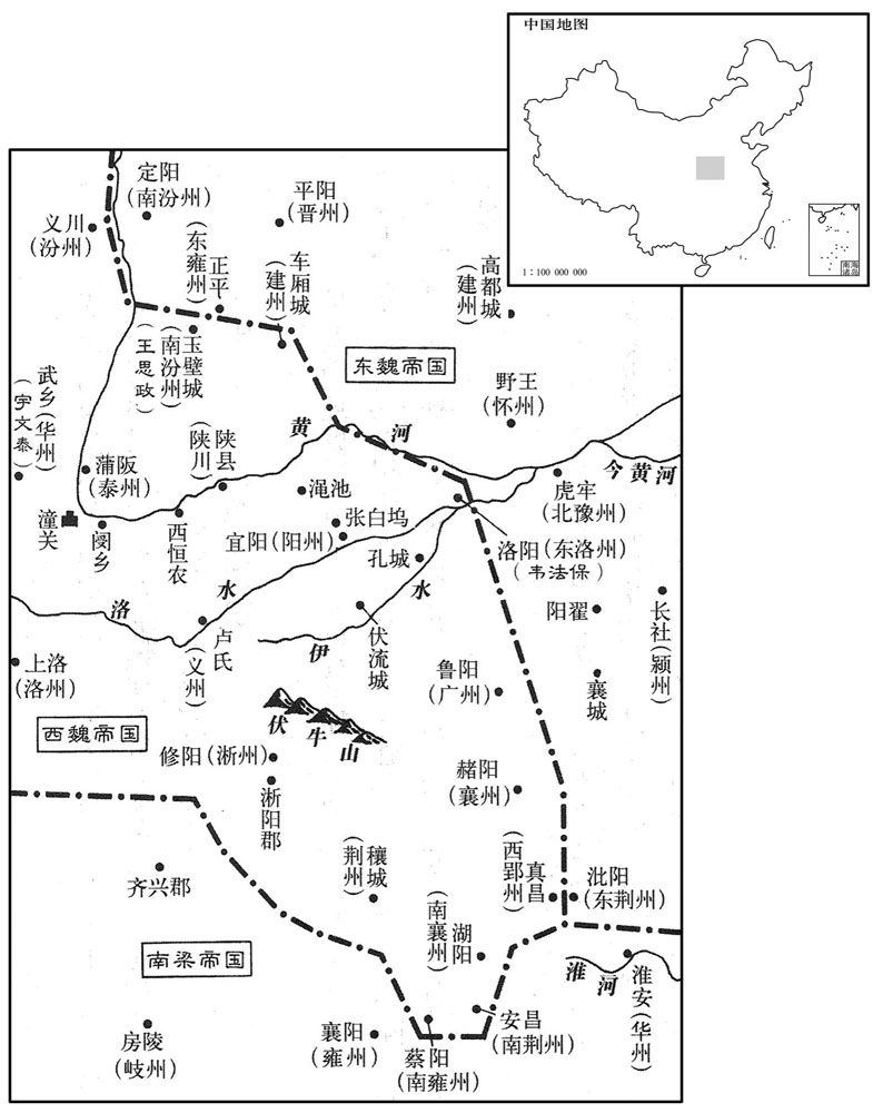 六世纪·五三八年十二月两魏河洛一带新形势