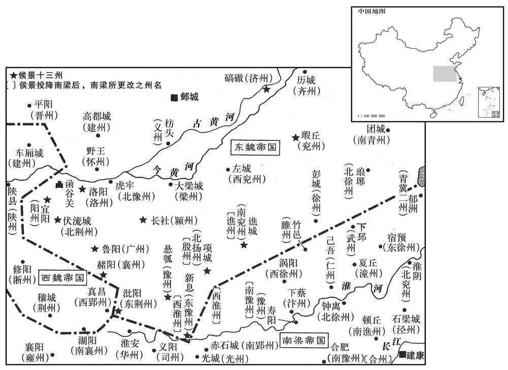 六世纪·五四七年二月侯景十三州