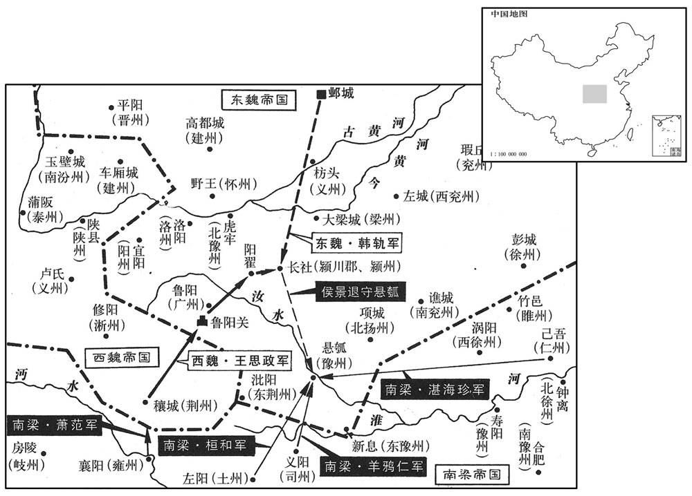 六世纪·五四七年五月至六月南梁及两魏争夺黄河以南各州