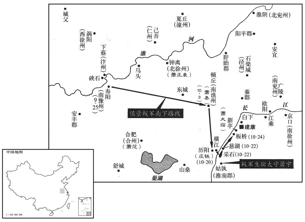 六世纪·五四八年九月至十月侯景叛南梁,进军江南