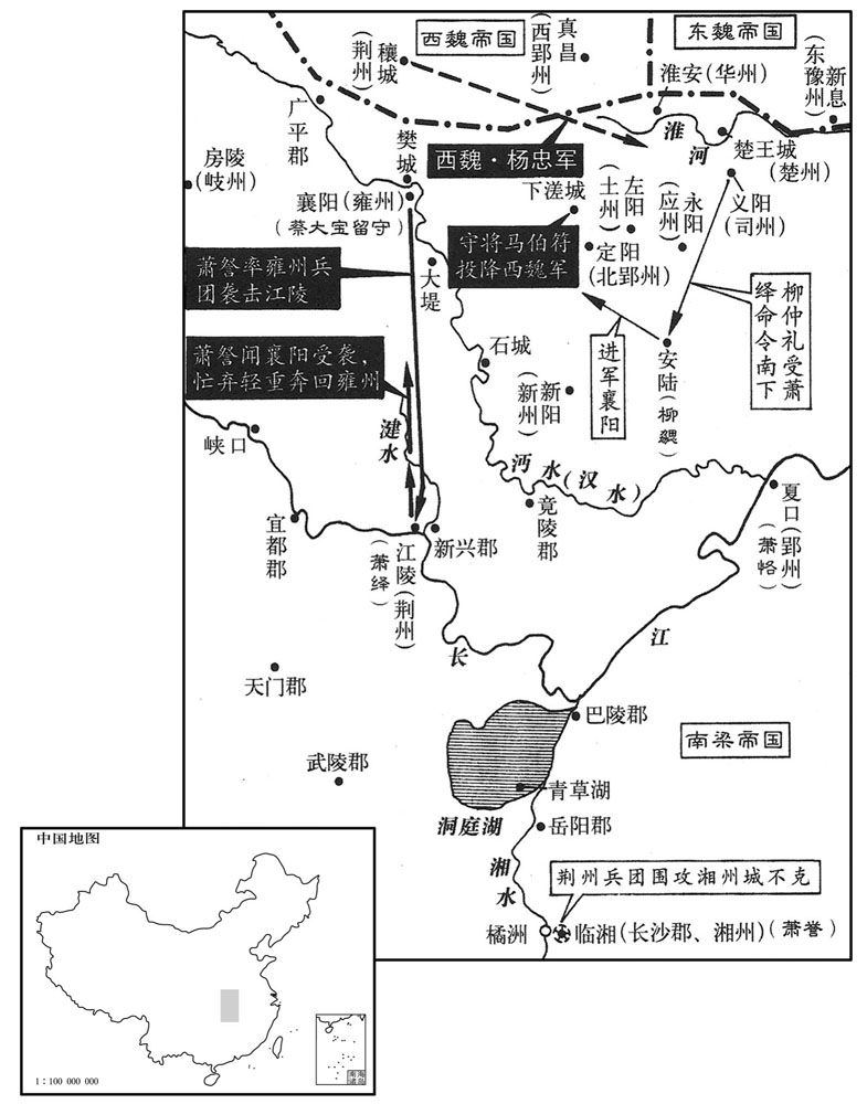六世纪·五四九年八月至九月南梁萧家班内斗萧詧引导西魏军南下江汉一带