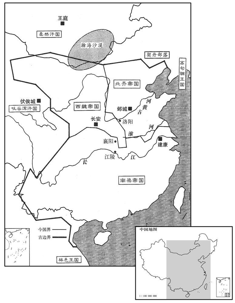 六世纪·五五〇年五月北齐篡东魏·三国并立