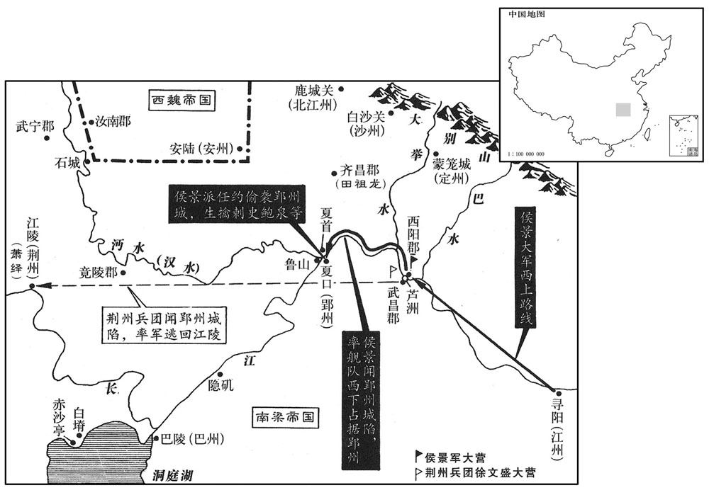 六世纪·五五一年三月至四月侯景夺取郢州