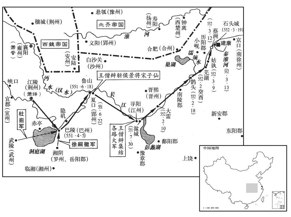六世纪·五五一年四月至五五二年三月王僧辩东伐侯景，收复建康