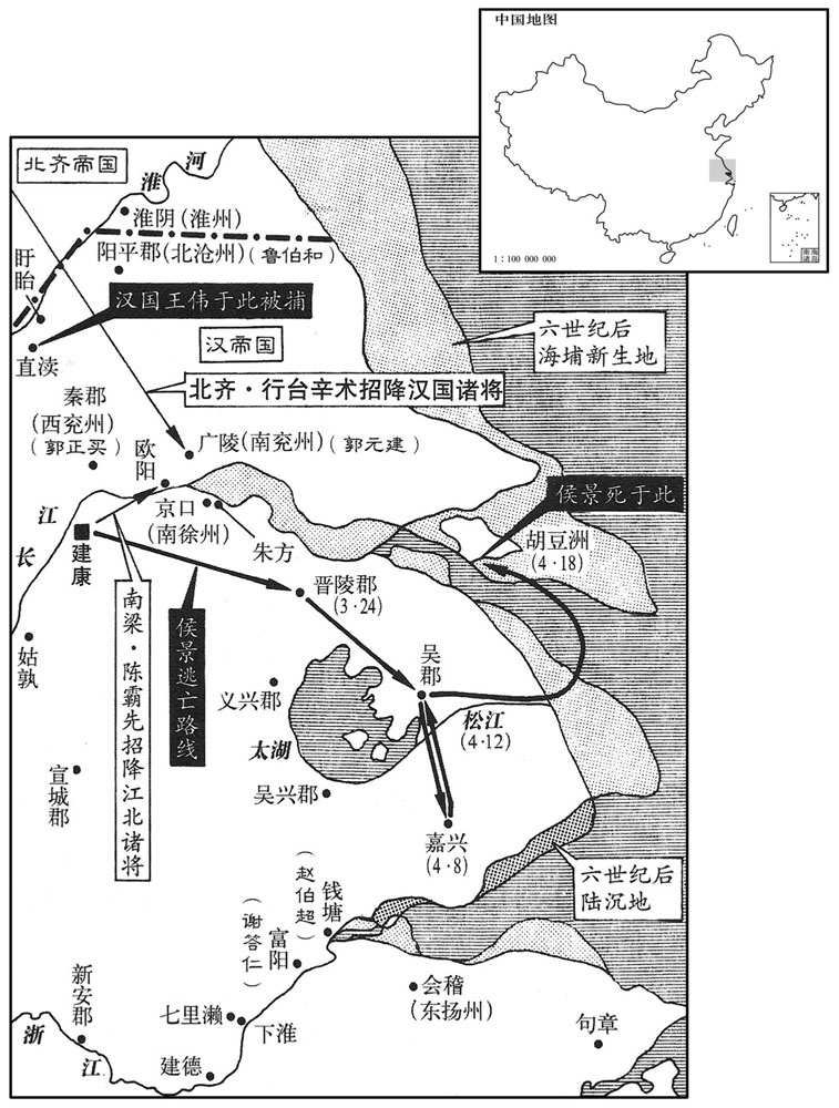 六世纪·五五二年一月至四月侯景之死