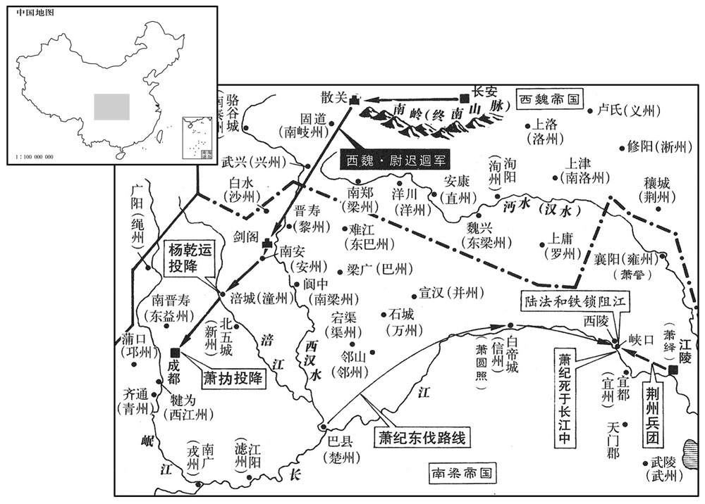 六世纪·五五三年三月至八月南梁萧纪东伐江陵西魏趁虚夺取巴蜀