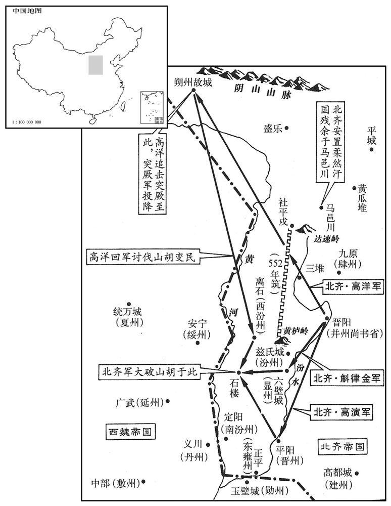 六世纪·五五三年十二月至五五四年正月北齐帝高洋北征突阙、南平山胡变民