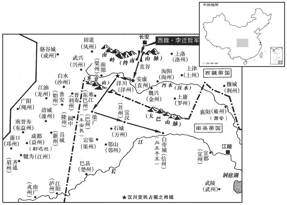 六世纪·五五四年五月西魏李迁哲平定汉川民变，继而夺取巴峡地区